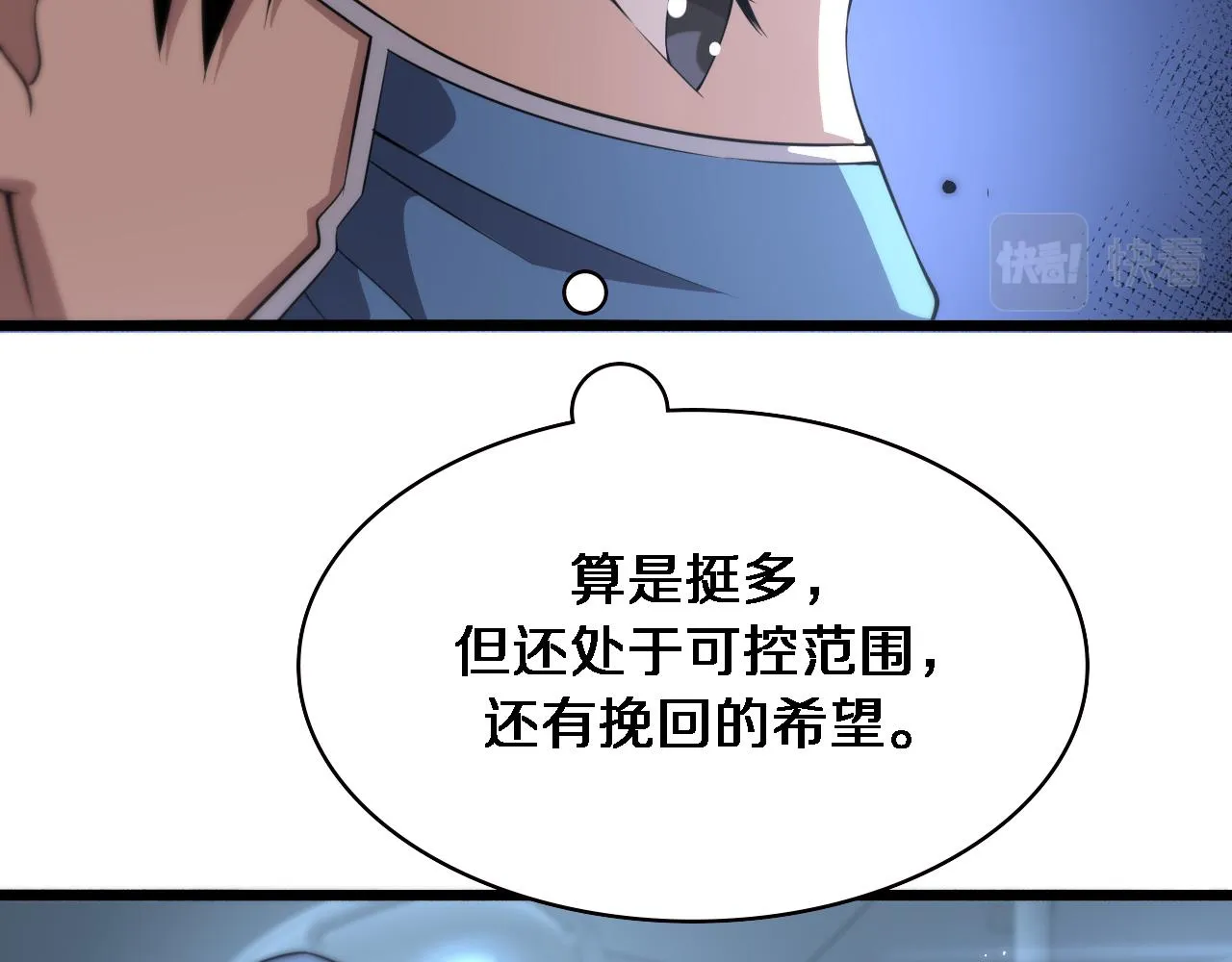 第167话 真人不露相 第42页