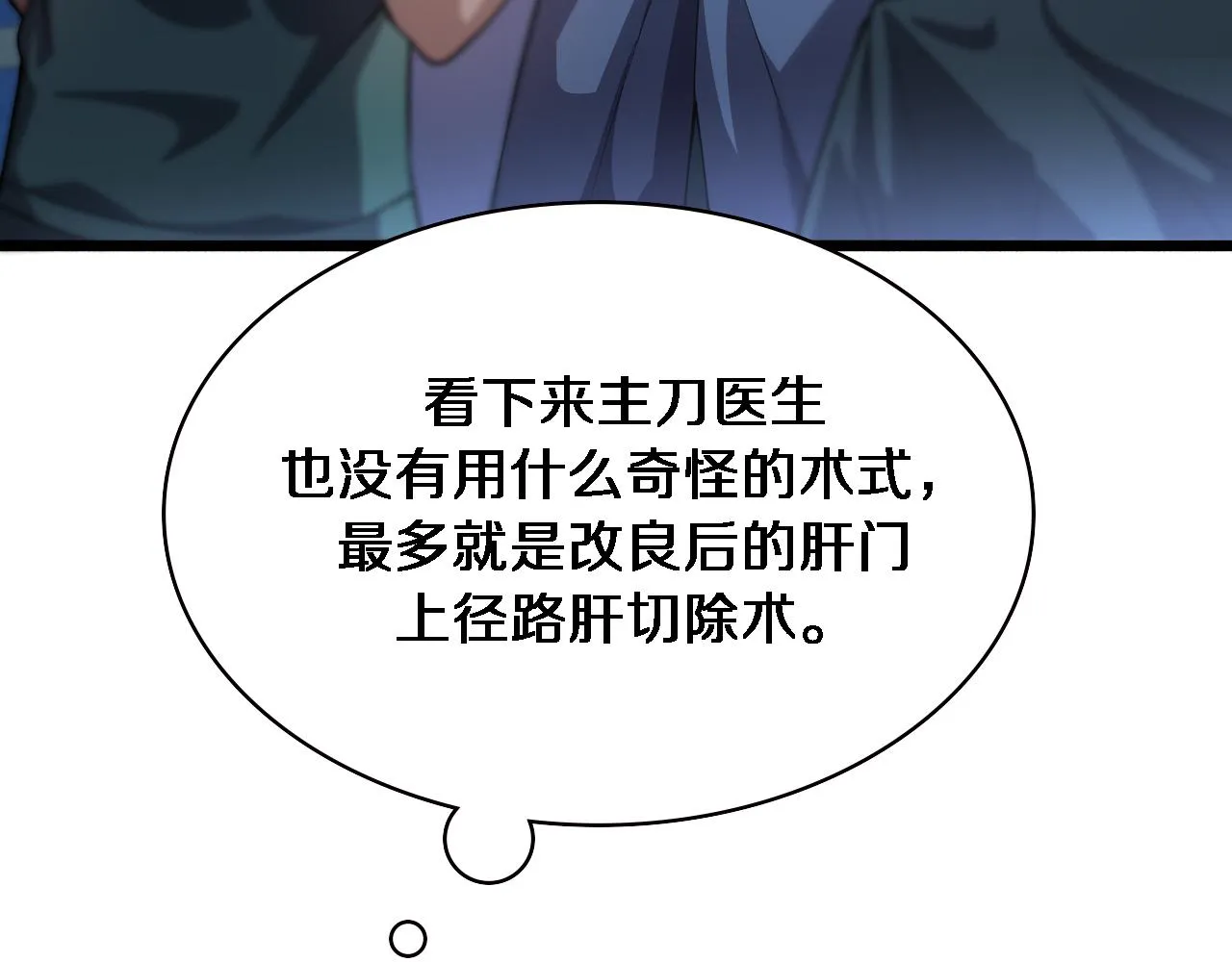 第167话 真人不露相 第44页
