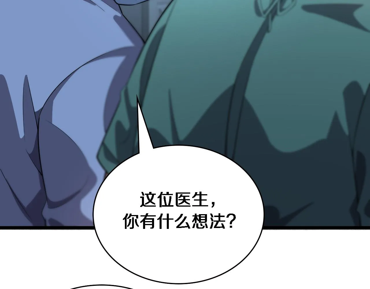 第167话 真人不露相 第47页