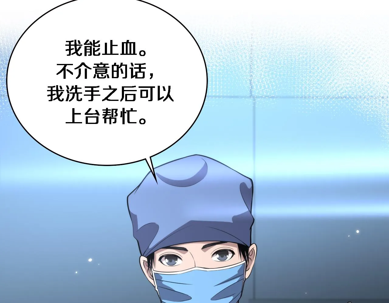 第167话 真人不露相 第48页