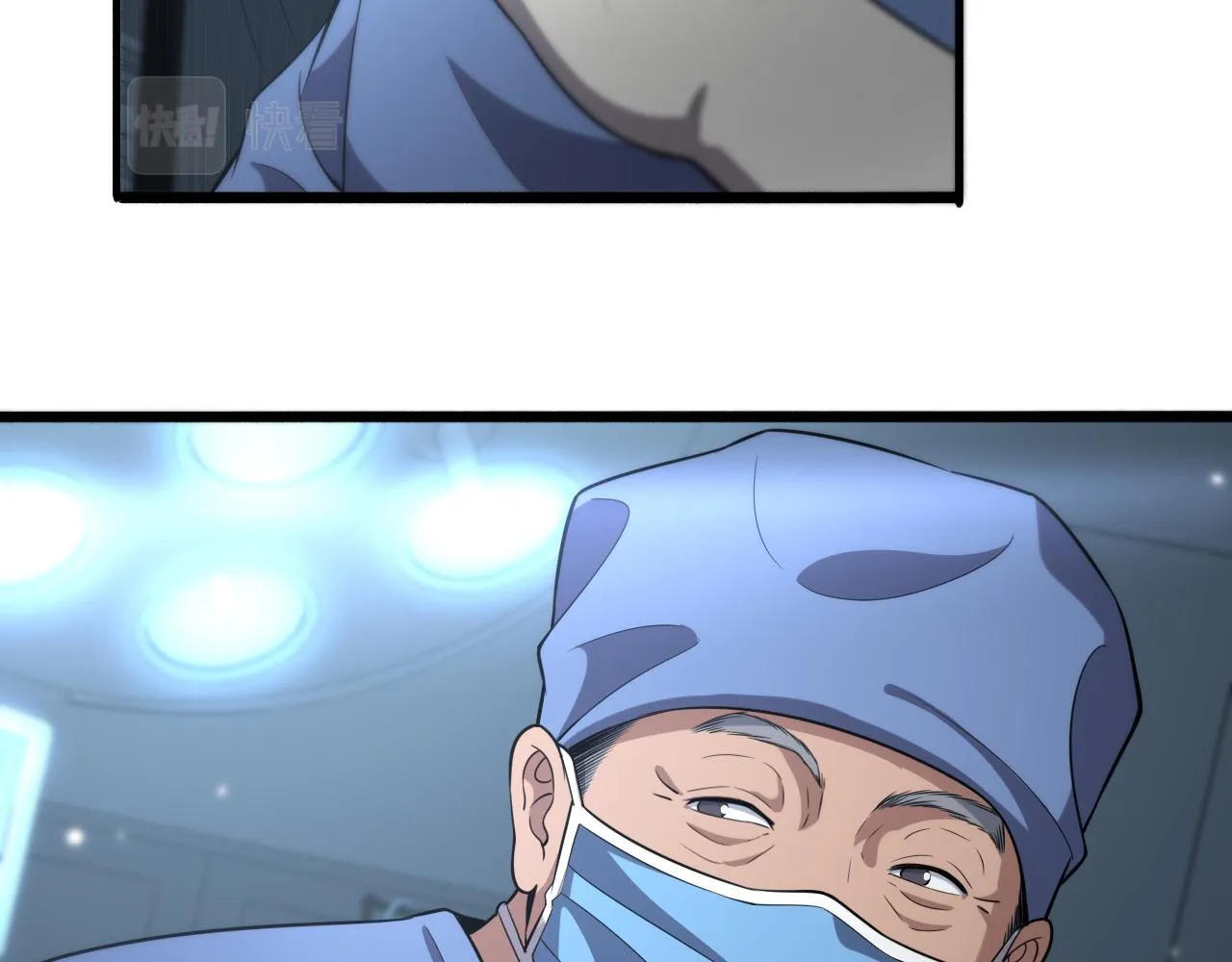 第167话 真人不露相 第59页