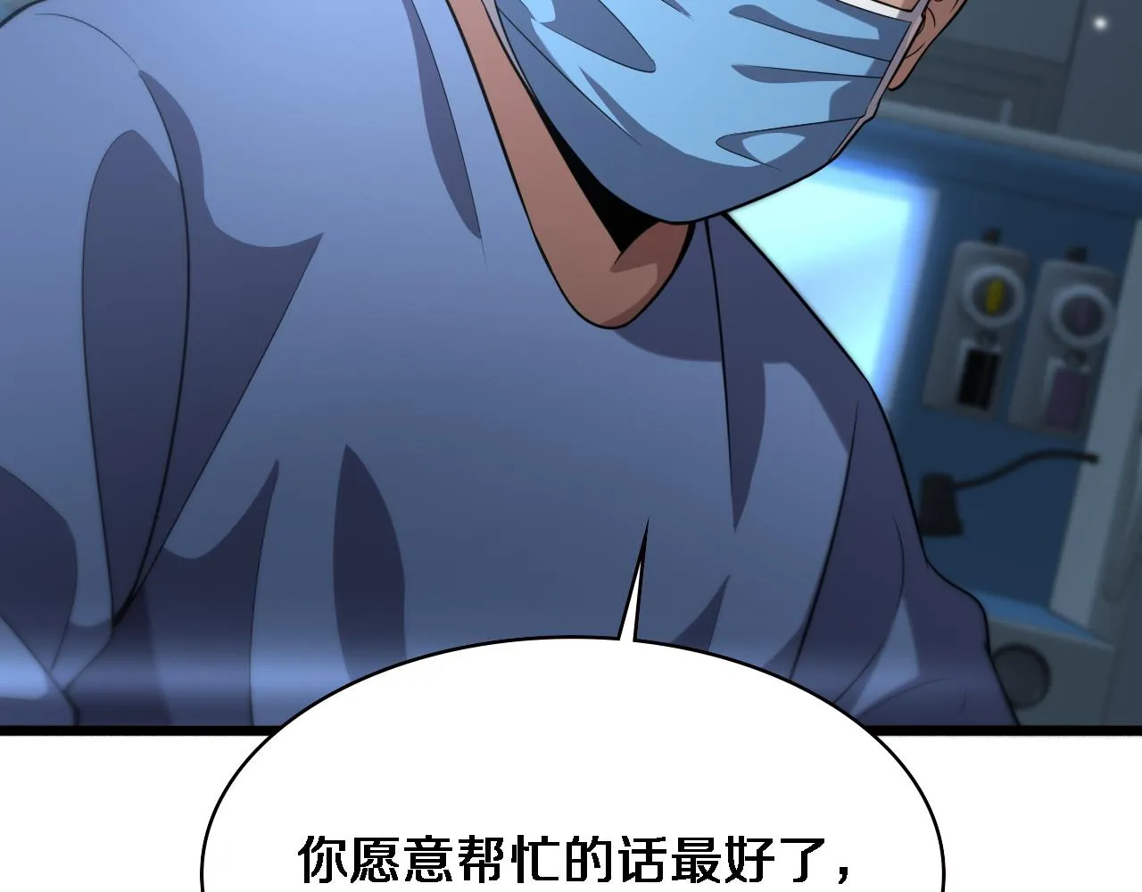 第167话 真人不露相 第60页