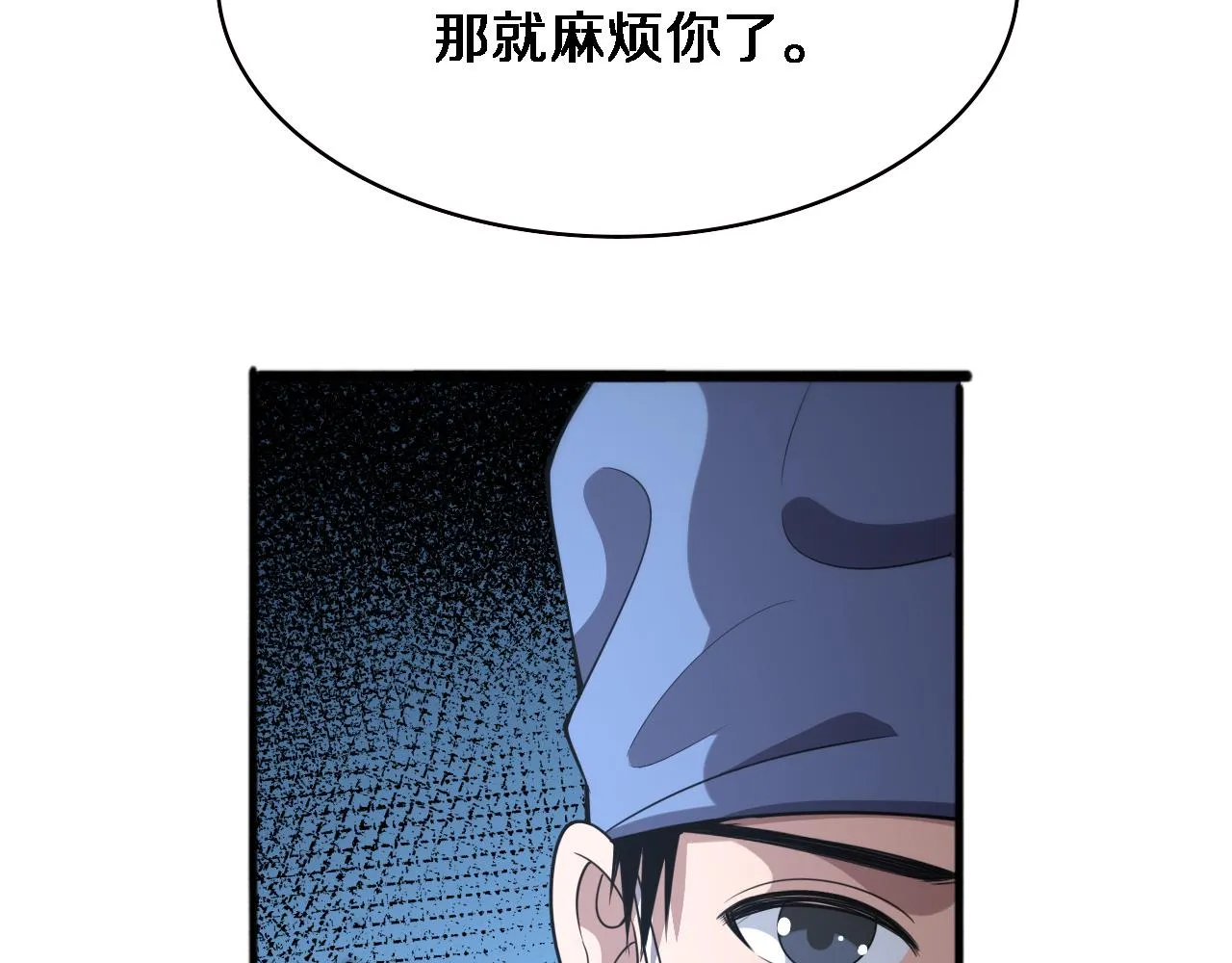 第167话 真人不露相 第61页