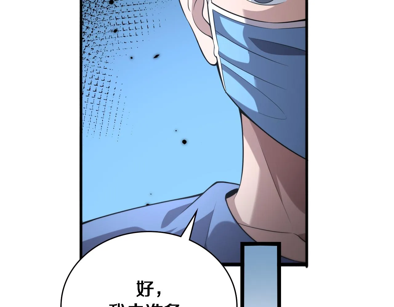 第167话 真人不露相 第62页