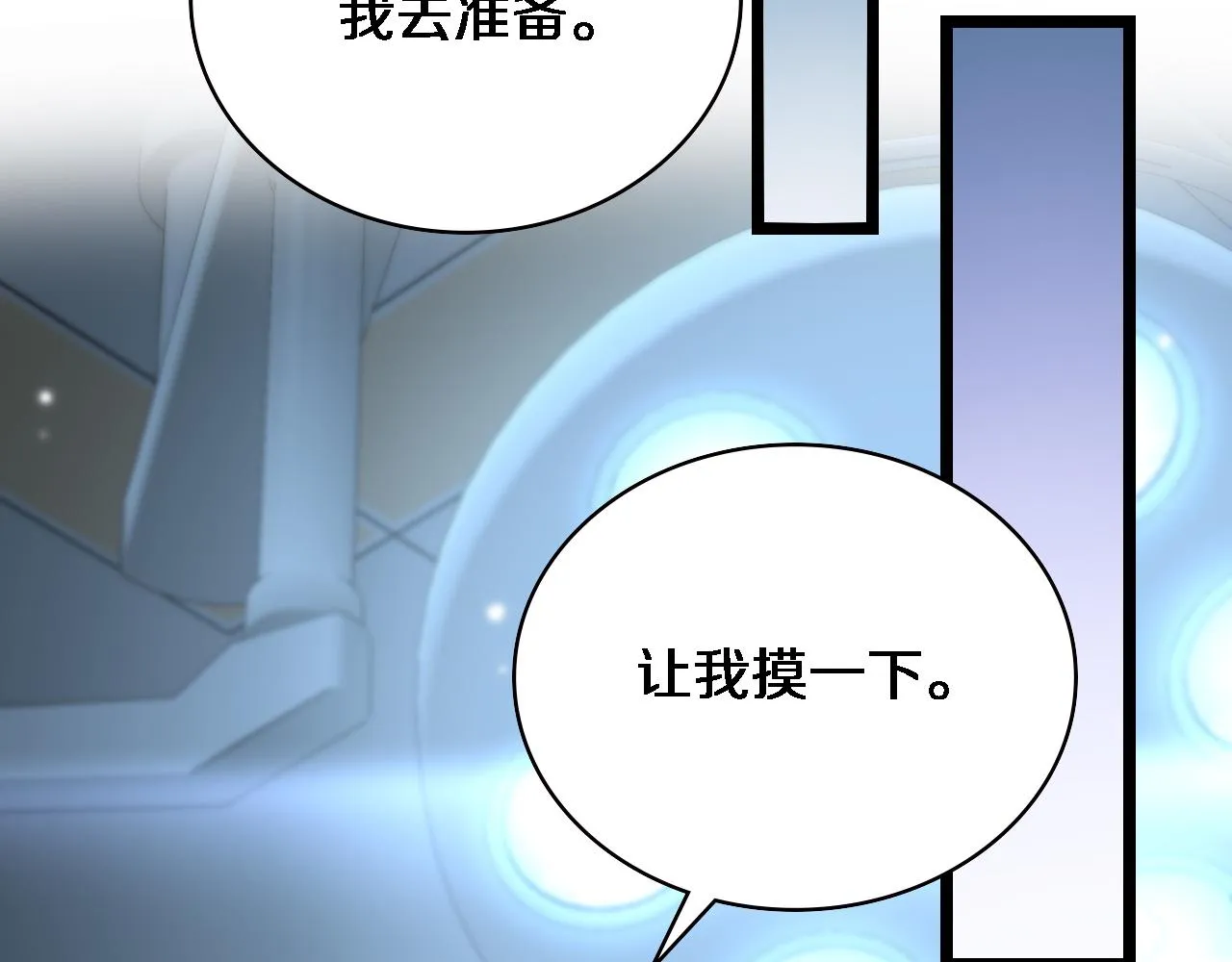 第167话 真人不露相 第63页