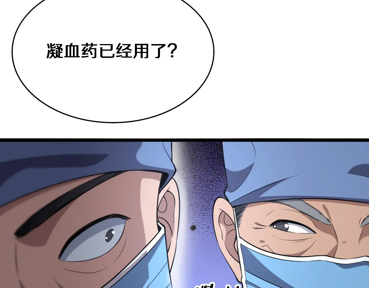 第167话 真人不露相 第66页