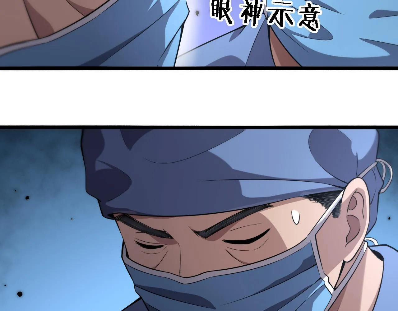 第167话 真人不露相 第67页