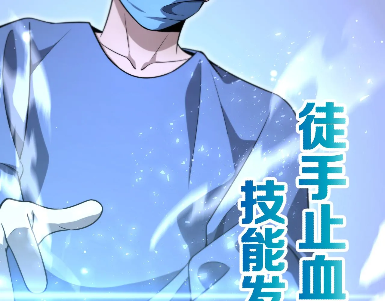 第167话 真人不露相 第71页