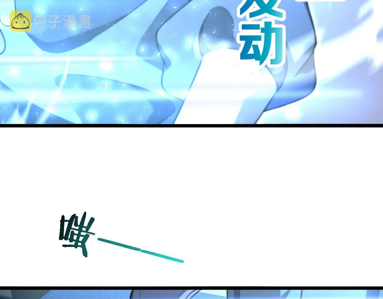 第167话 真人不露相 第72页