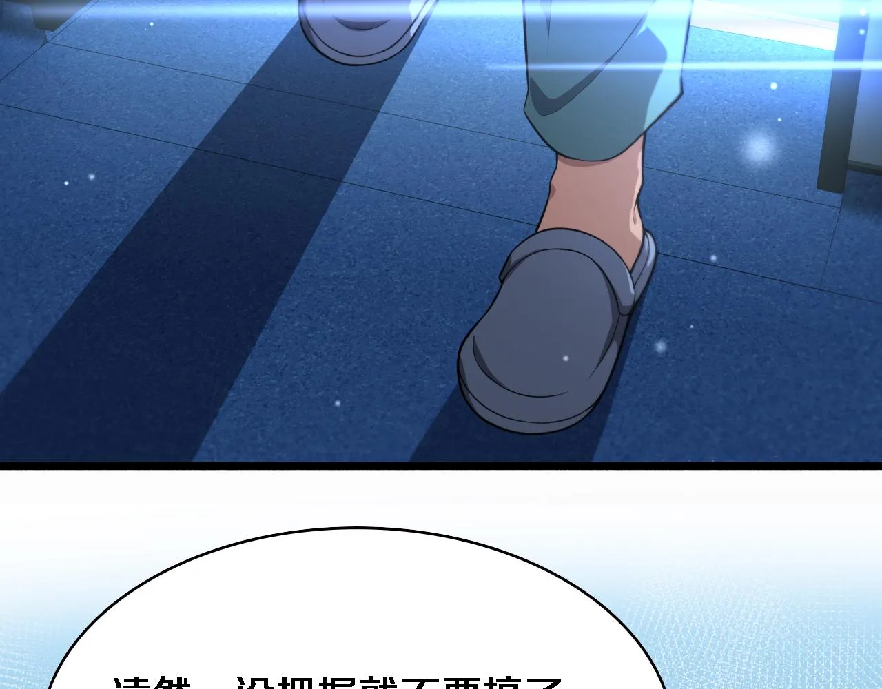 第167话 真人不露相 第73页