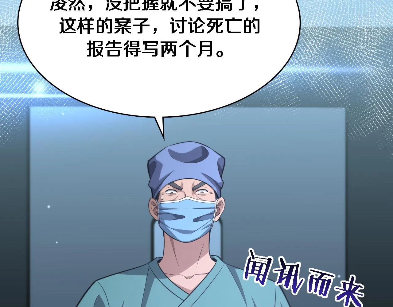 第167话 真人不露相 第74页
