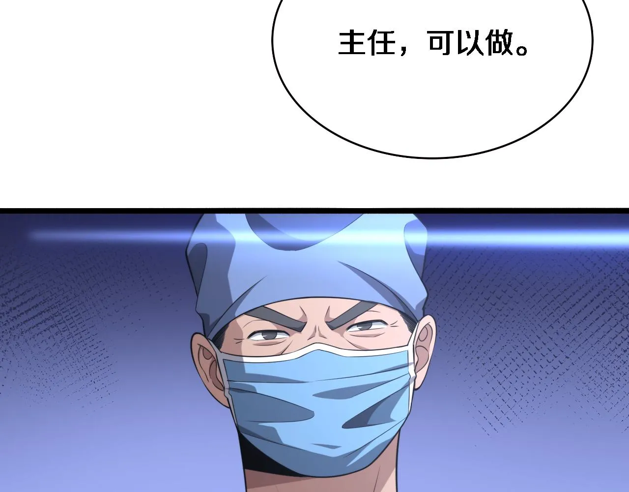 第167话 真人不露相 第77页