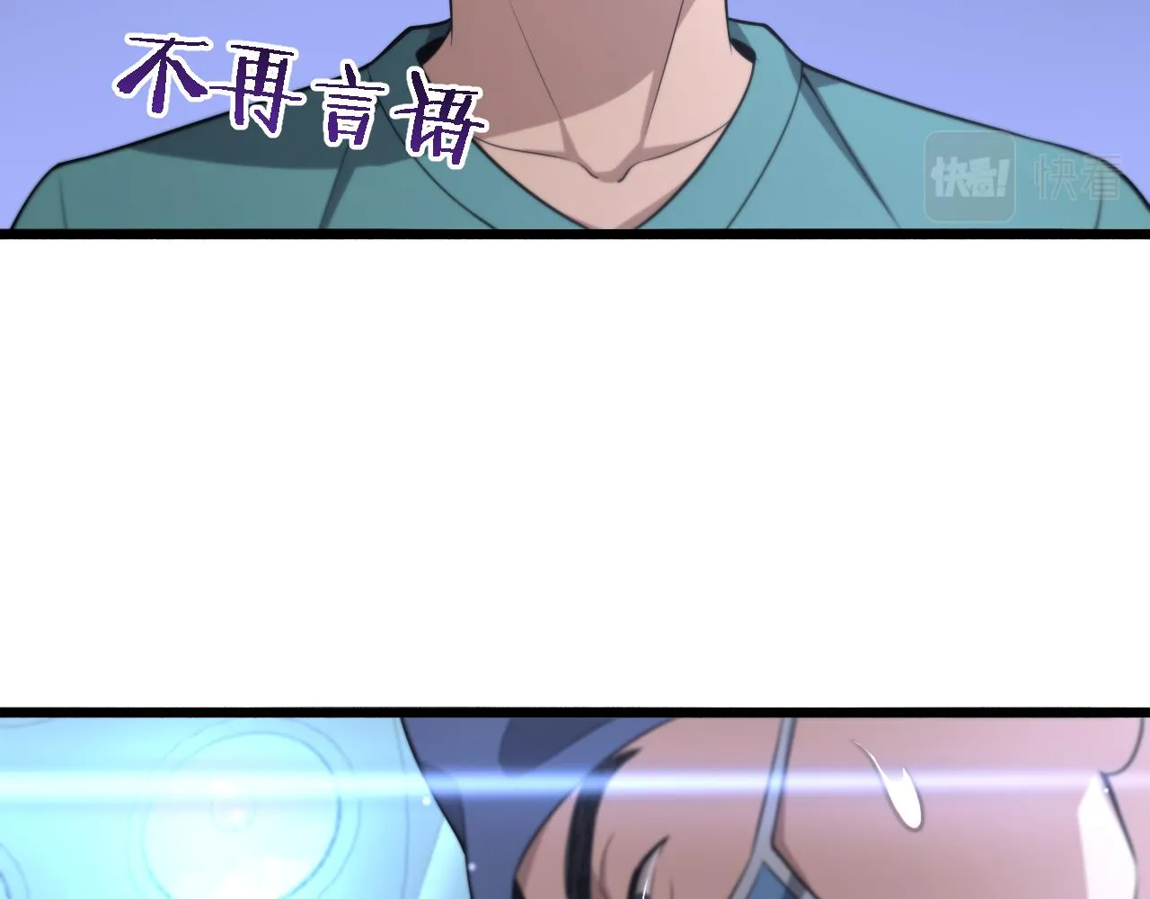 第167话 真人不露相 第78页