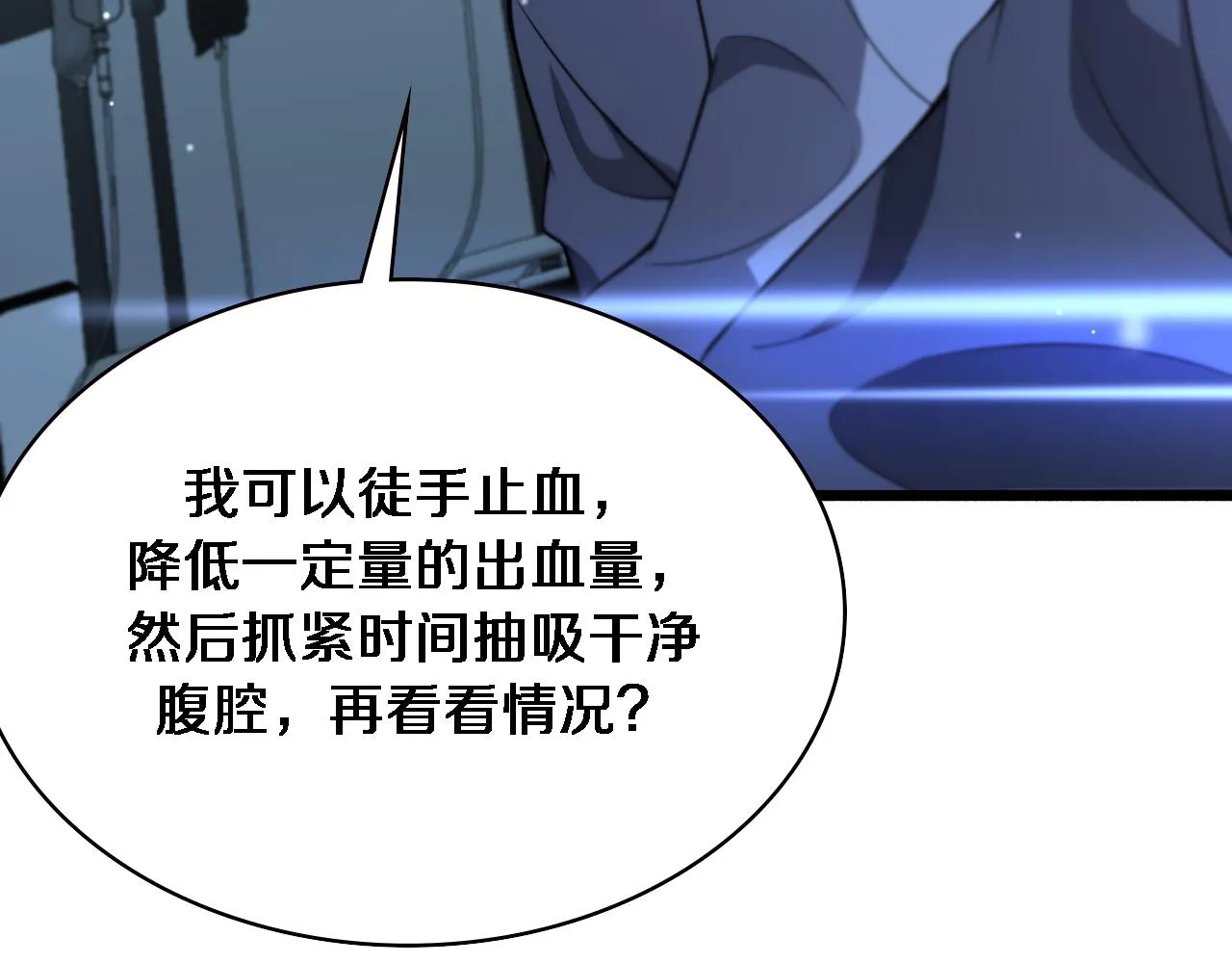 第167话 真人不露相 第80页