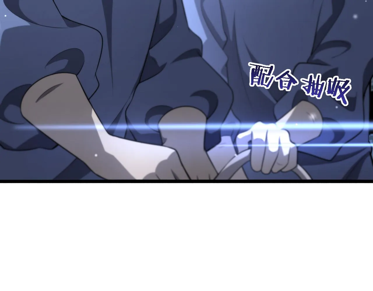 第167话 真人不露相 第86页