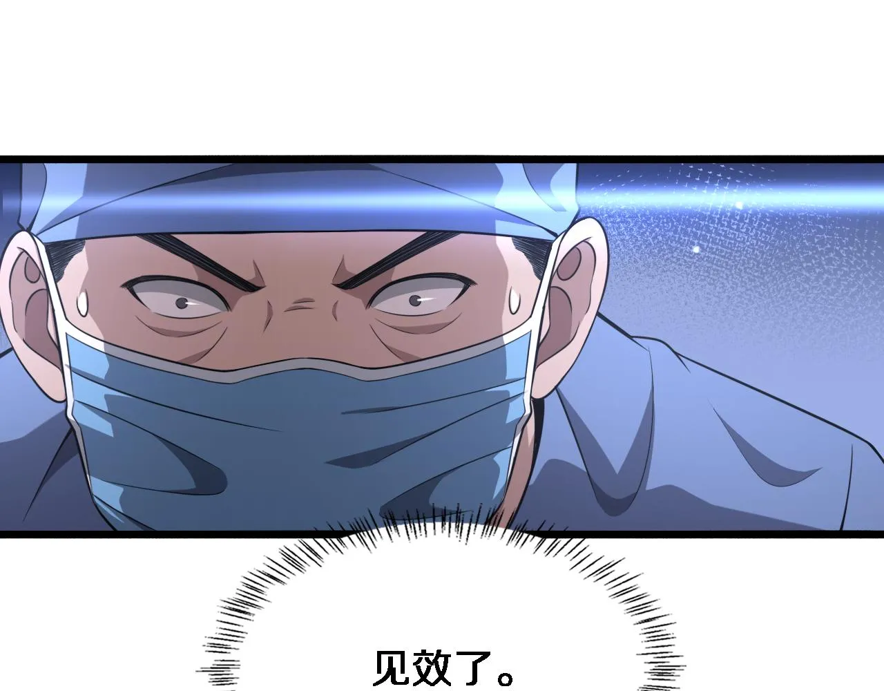 第167话 真人不露相 第88页