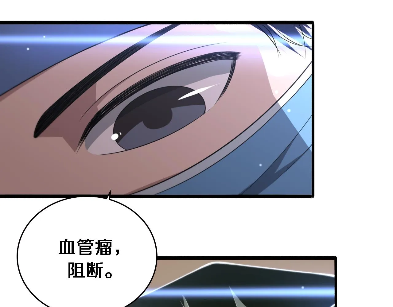 第167话 真人不露相 第94页