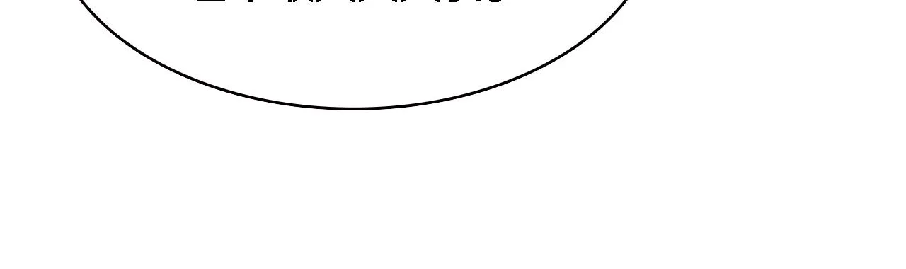 第167话 真人不露相 第99页