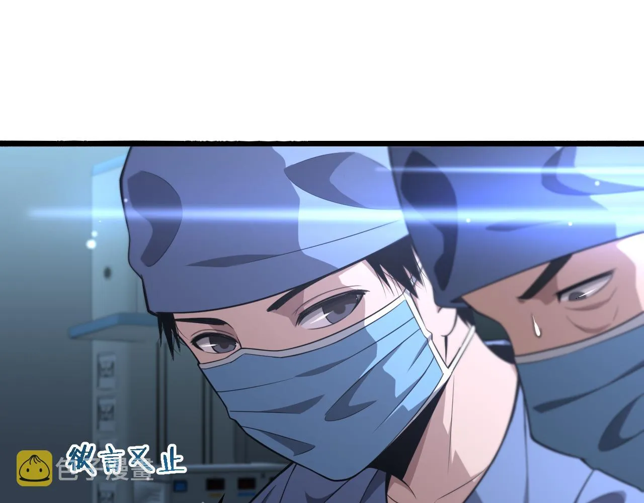 第167话 真人不露相 第100页