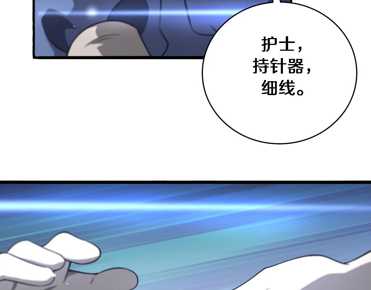 第167话 真人不露相 第103页
