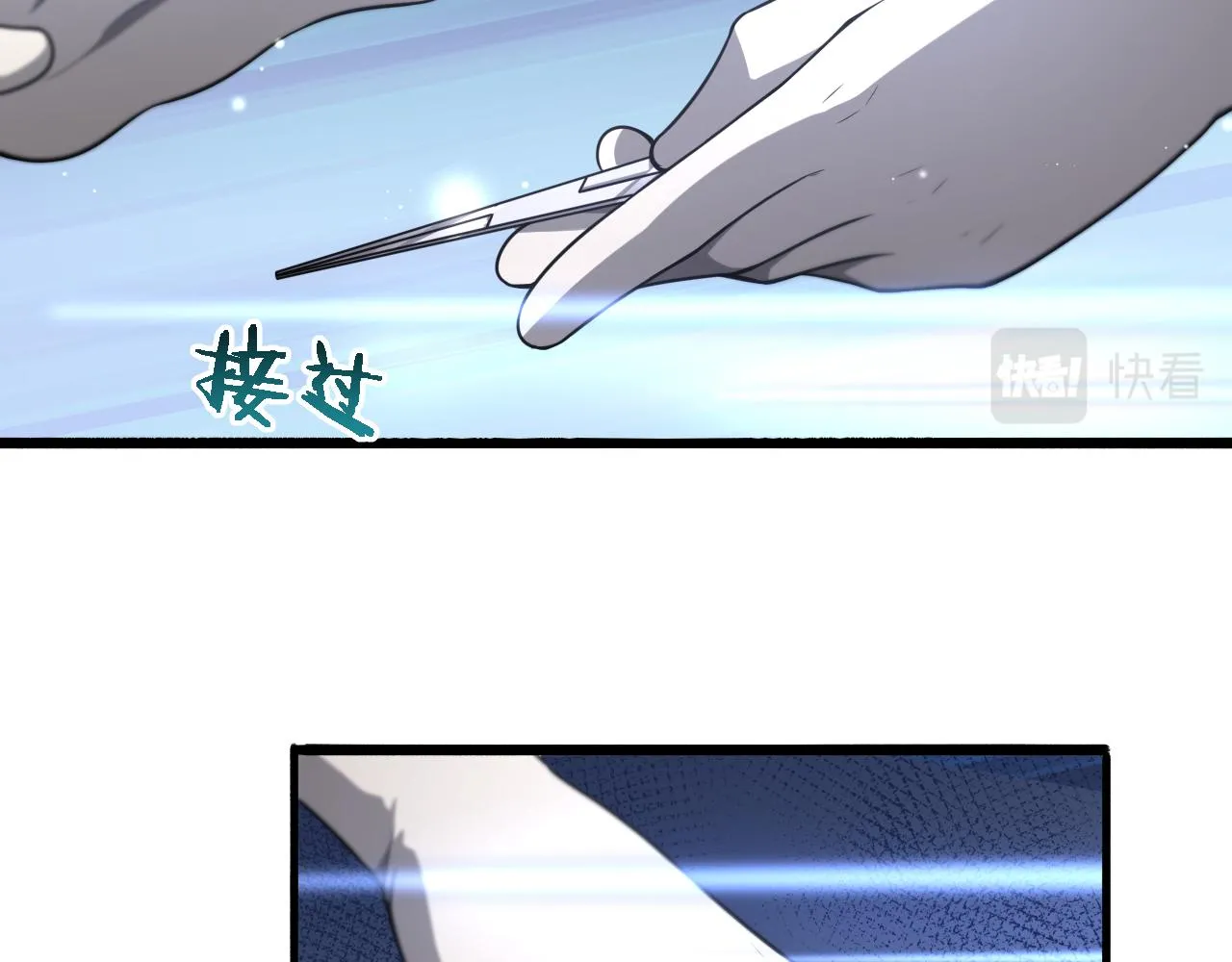 第167话 真人不露相 第104页