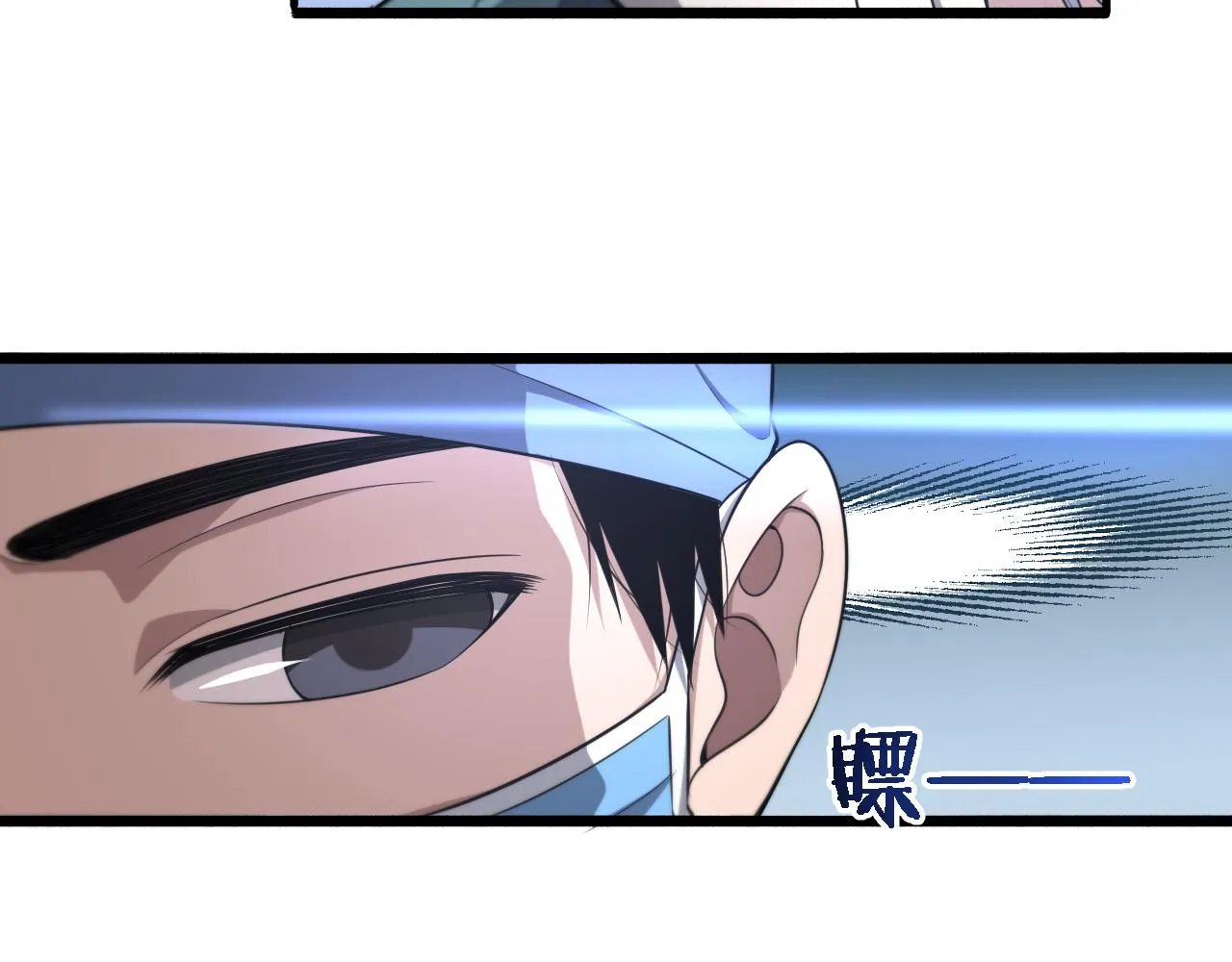 第167话 真人不露相 第106页