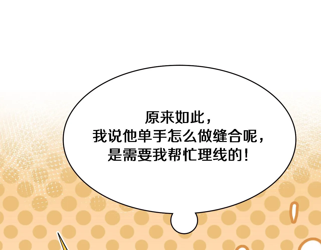 第167话 真人不露相 第107页