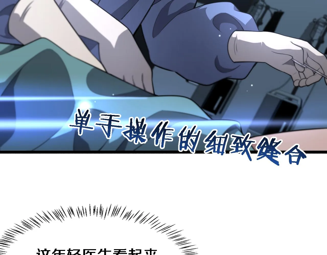 第167话 真人不露相 第112页