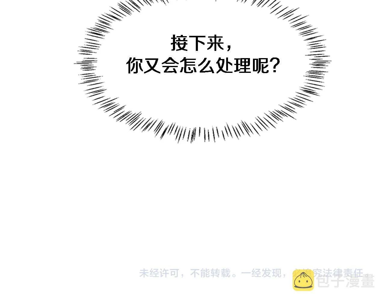 第167话 真人不露相 第115页