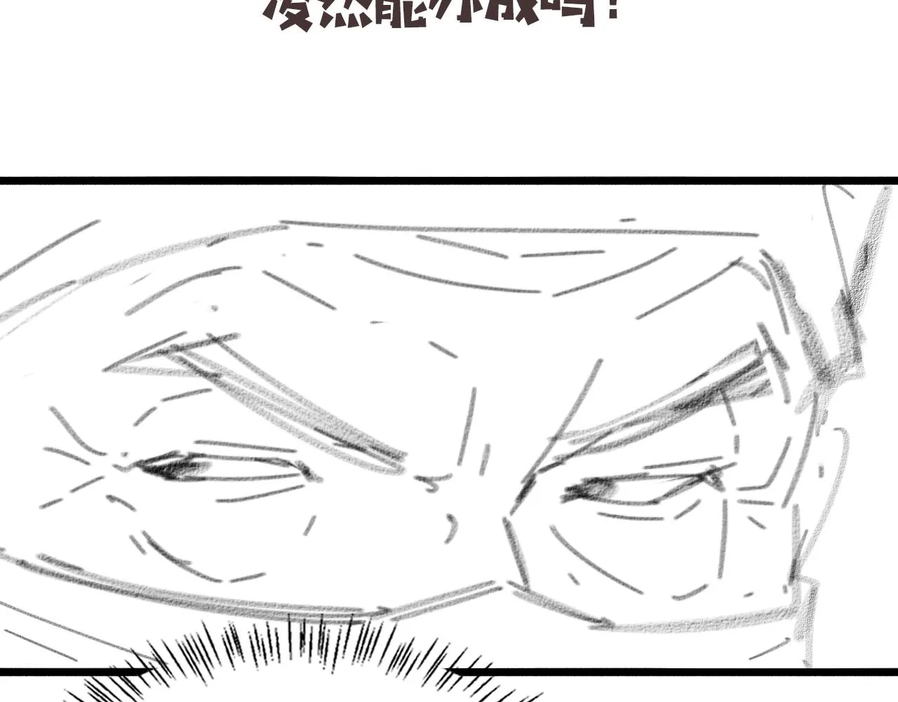 第167话 真人不露相 第117页