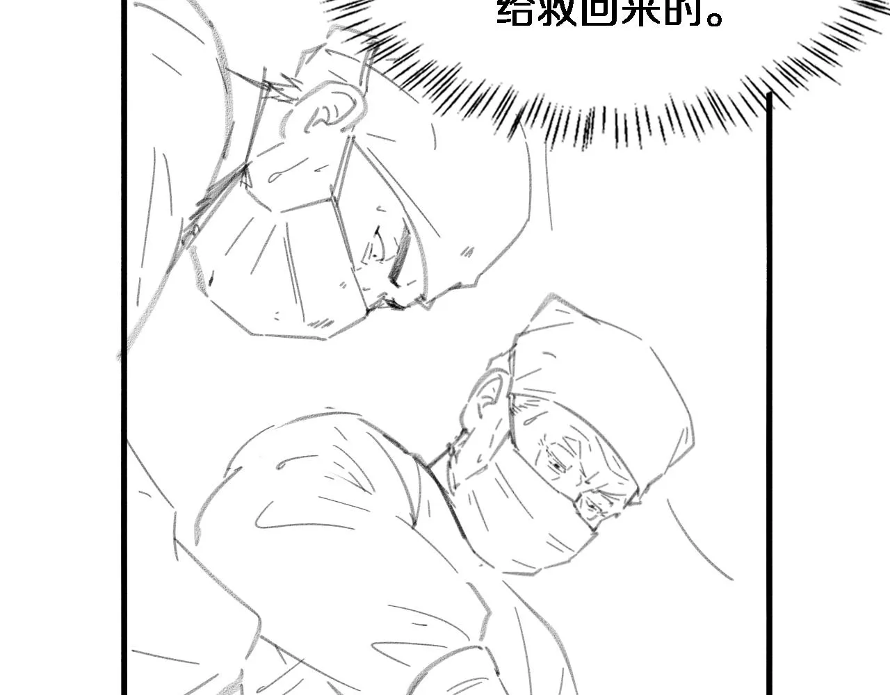 第167话 真人不露相 第119页