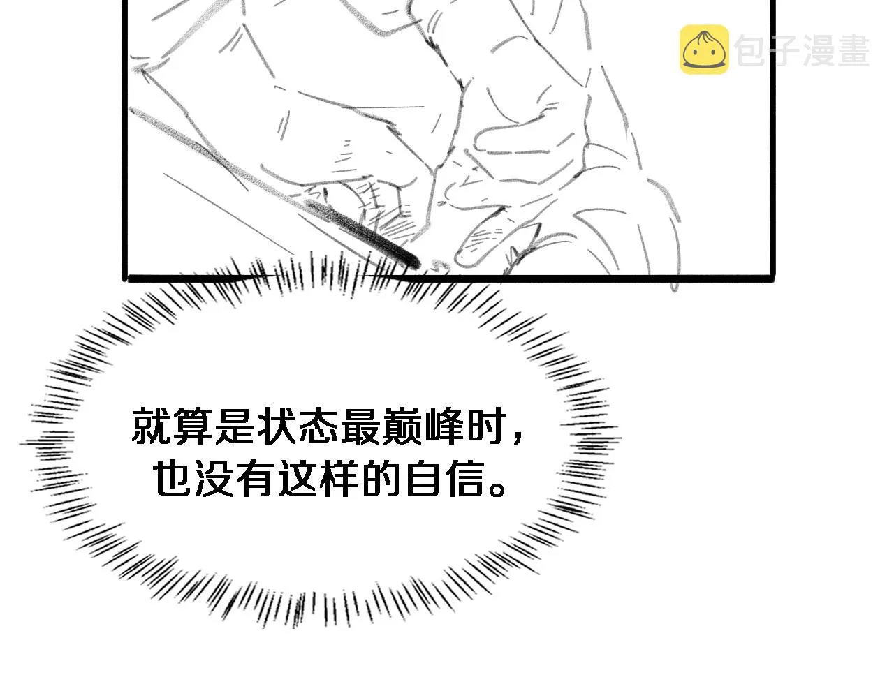 第167话 真人不露相 第120页