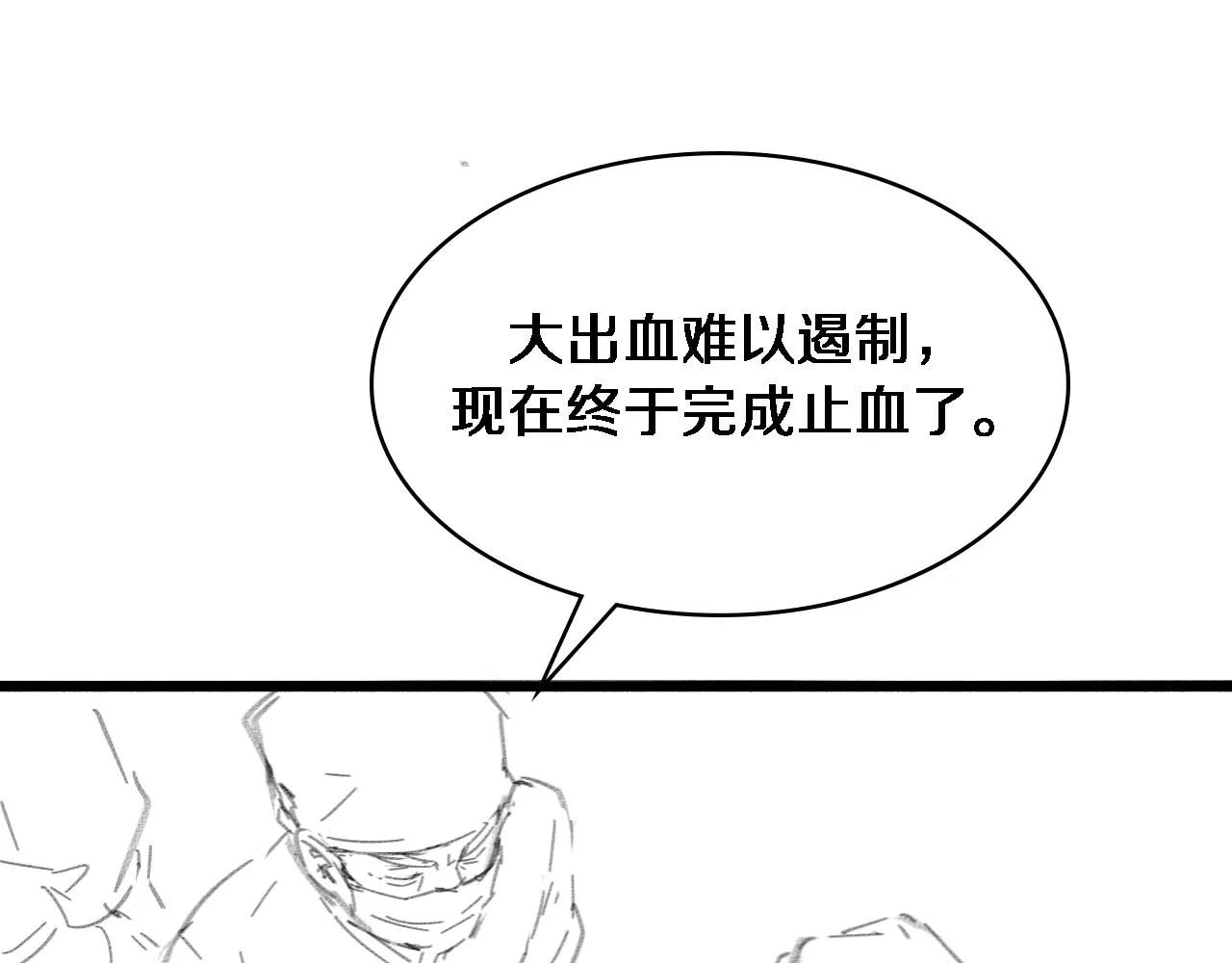 第167话 真人不露相 第121页