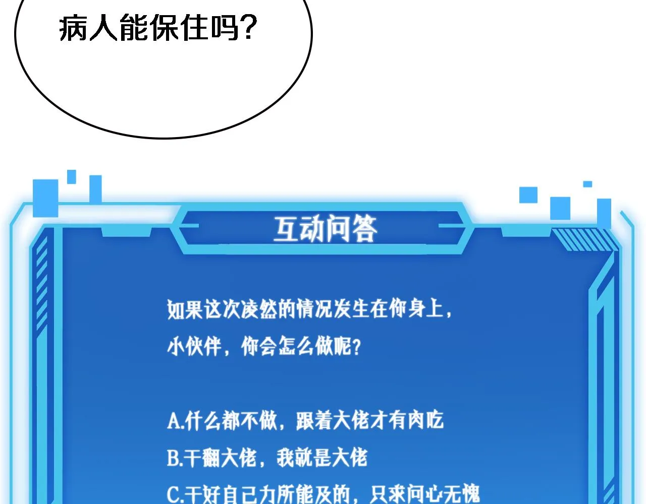 第167话 真人不露相 第123页
