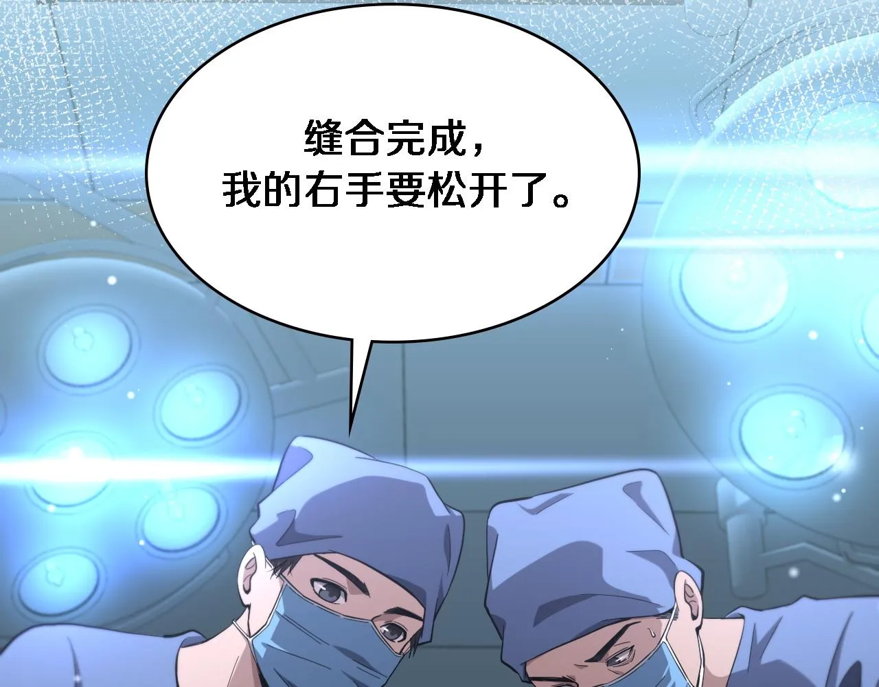 第168话 你有什么想法？ 第6页