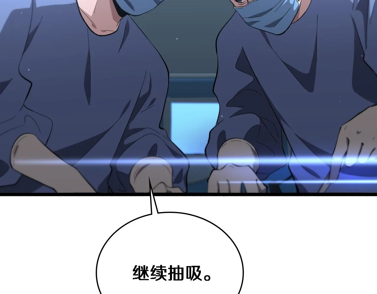 第168话 你有什么想法？ 第7页