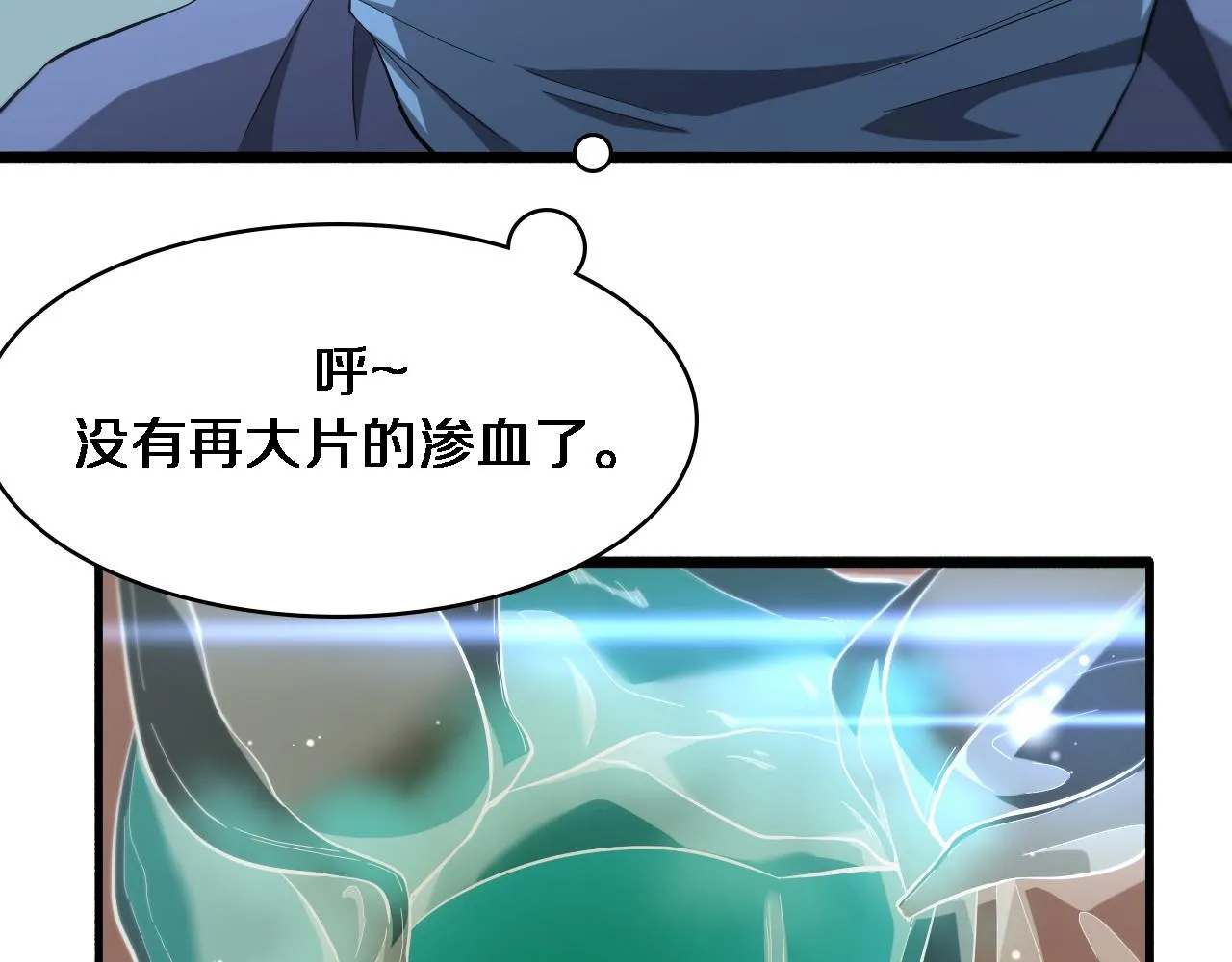 第168话 你有什么想法？ 第10页