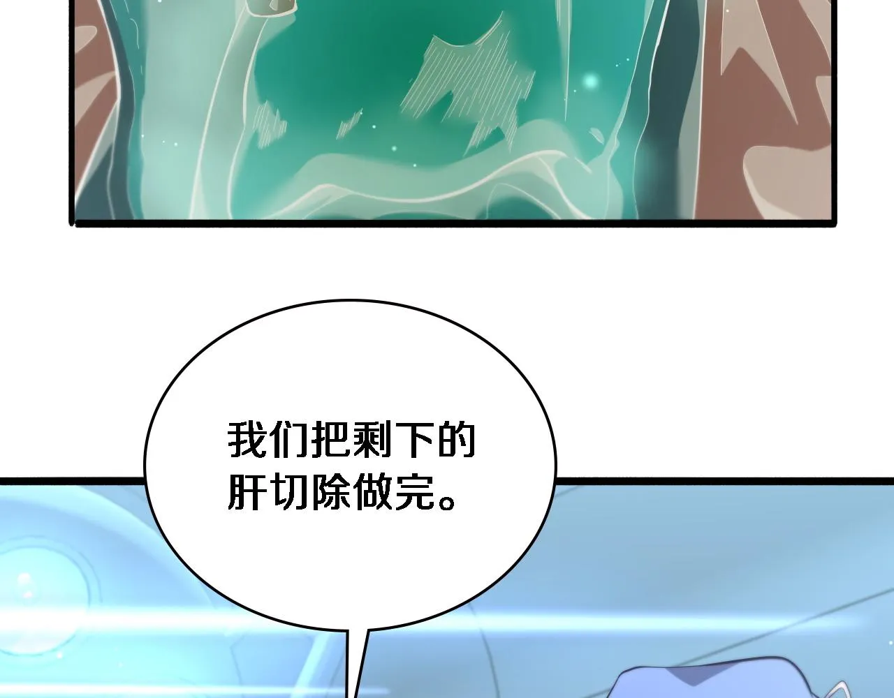 第168话 你有什么想法？ 第11页