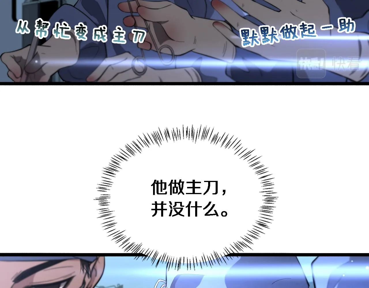第168话 你有什么想法？ 第13页