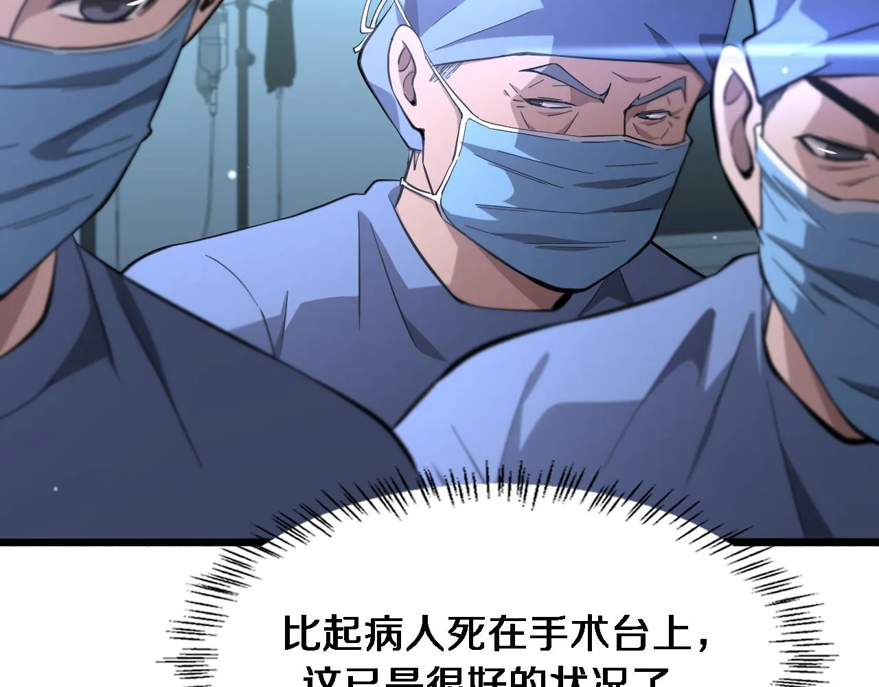 第168话 你有什么想法？ 第14页