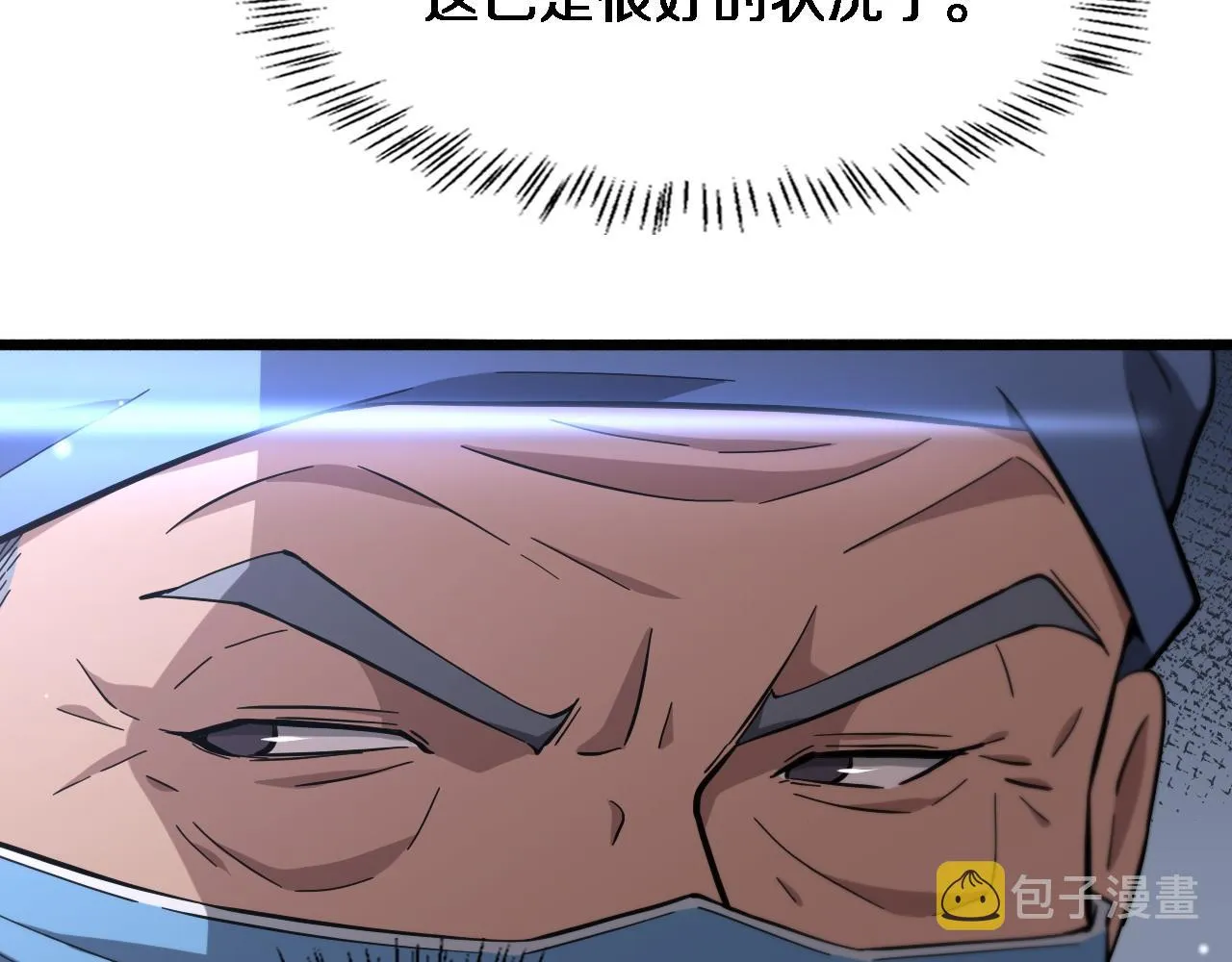 第168话 你有什么想法？ 第15页