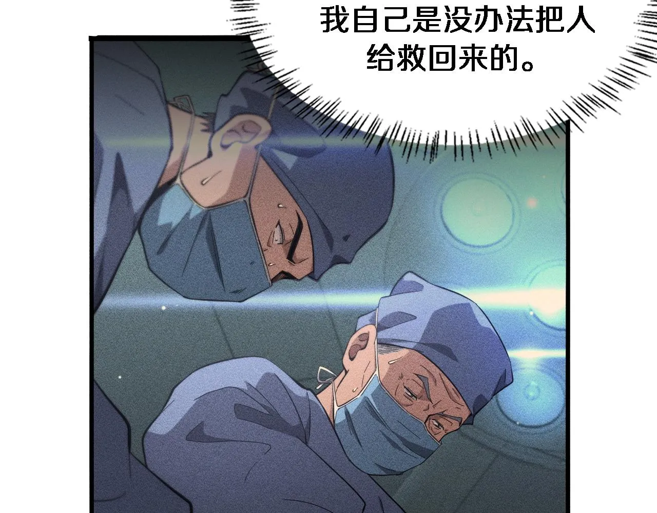 第168话 你有什么想法？ 第17页