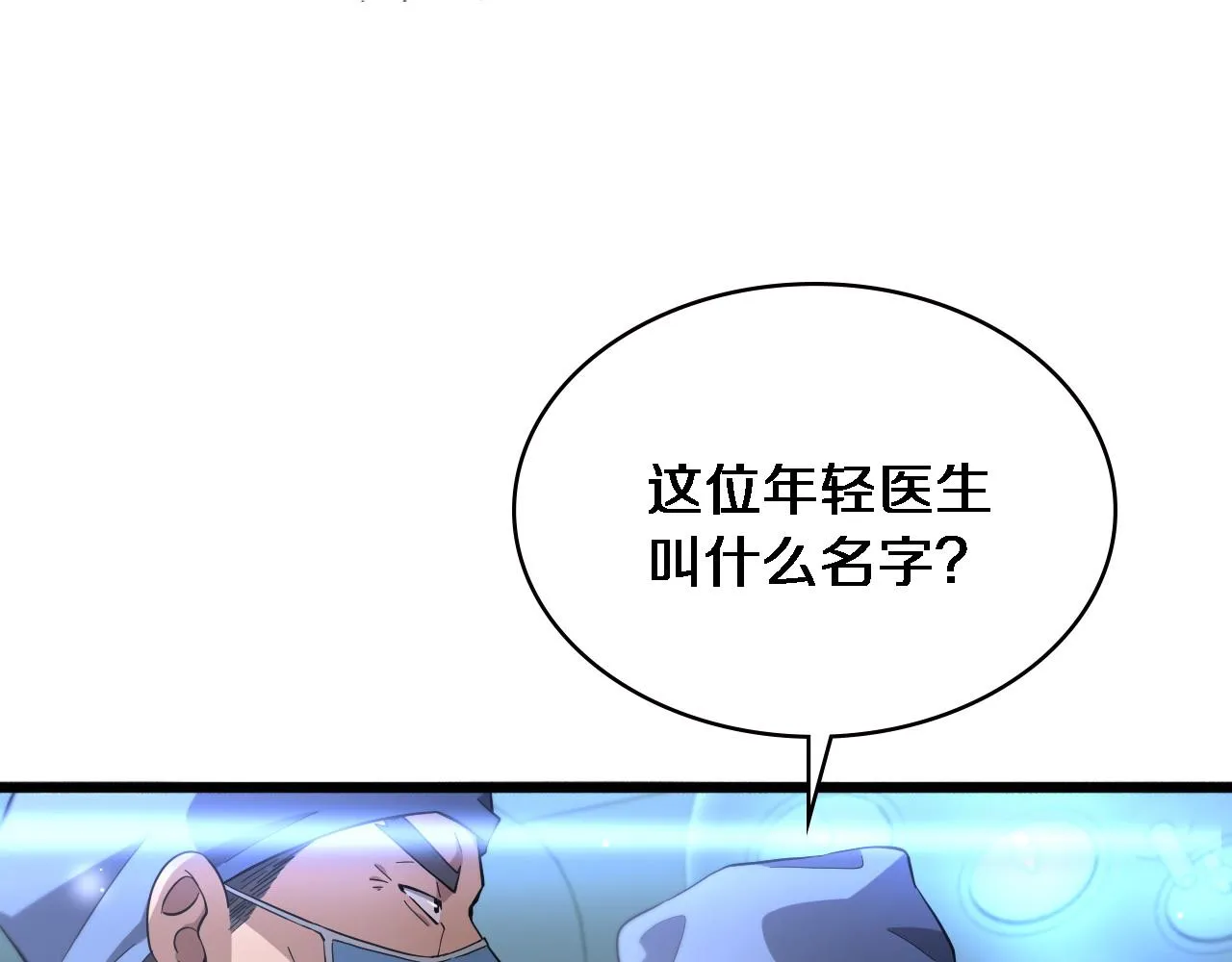 第168话 你有什么想法？ 第19页