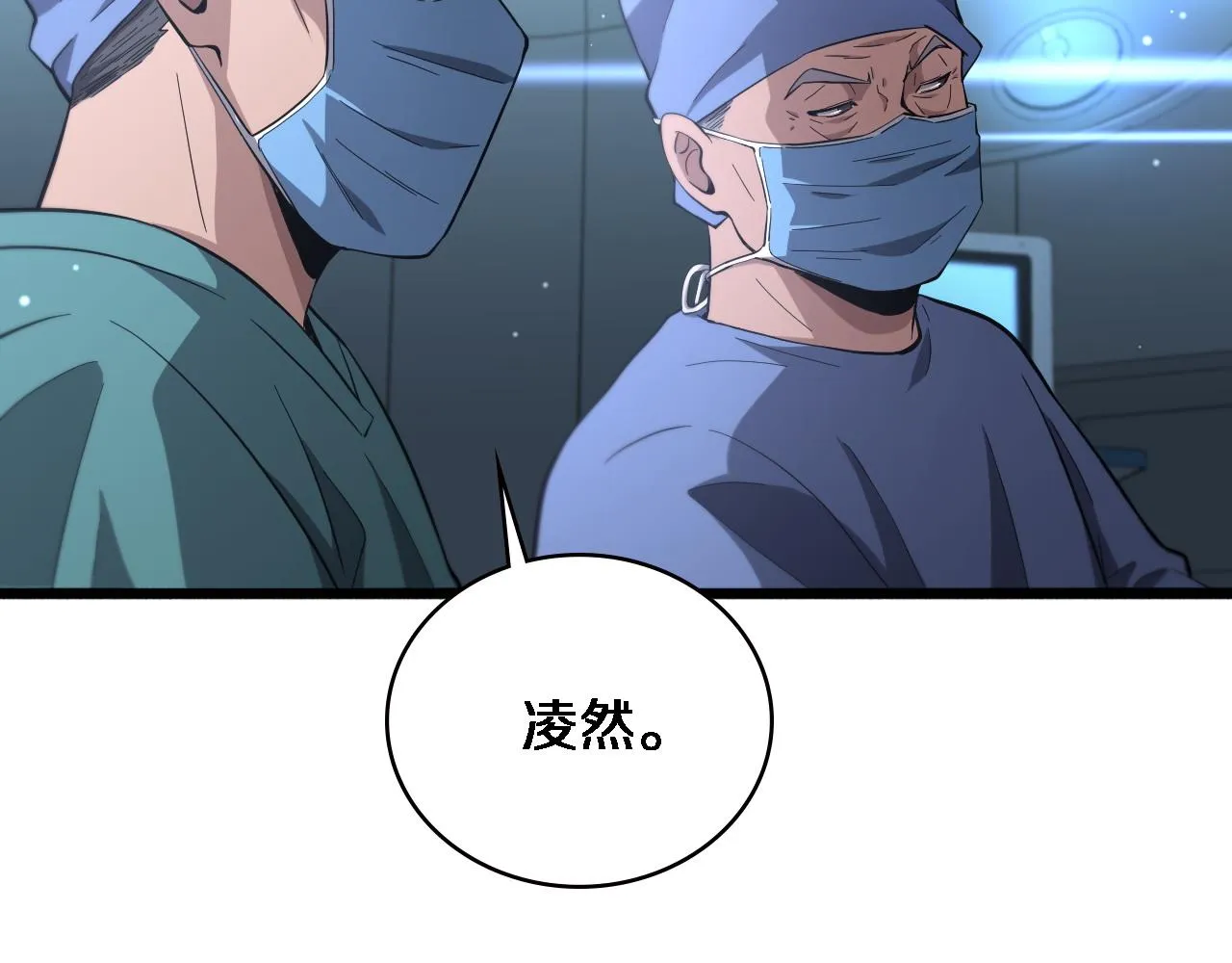 第168话 你有什么想法？ 第20页