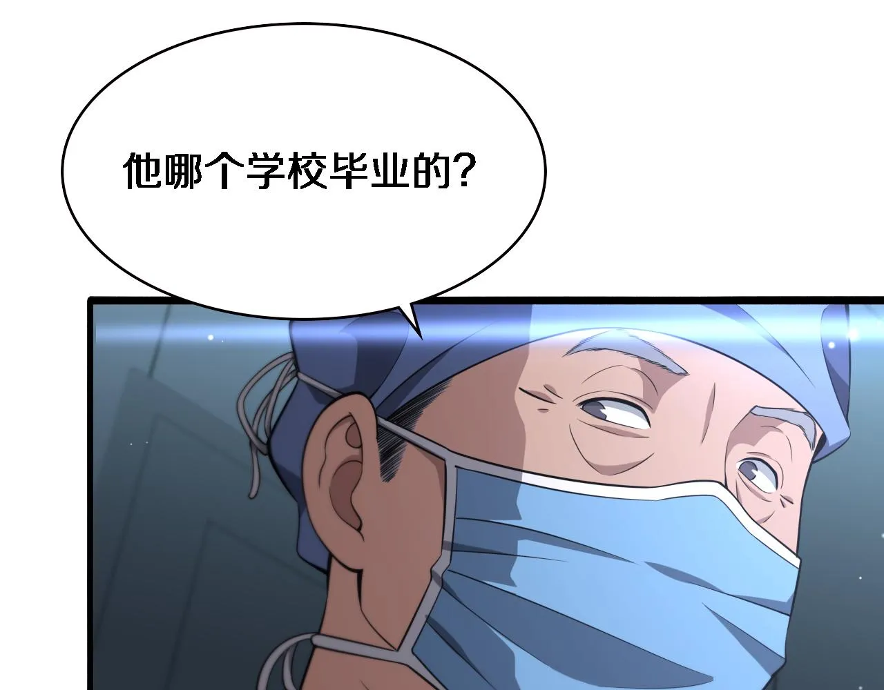 第168话 你有什么想法？ 第21页