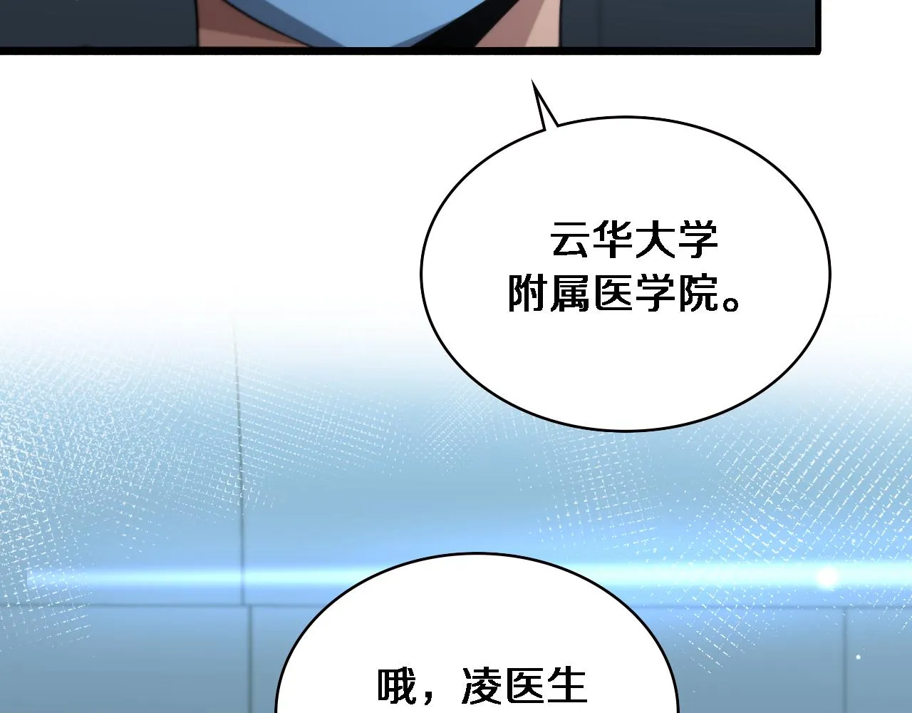 第168话 你有什么想法？ 第23页