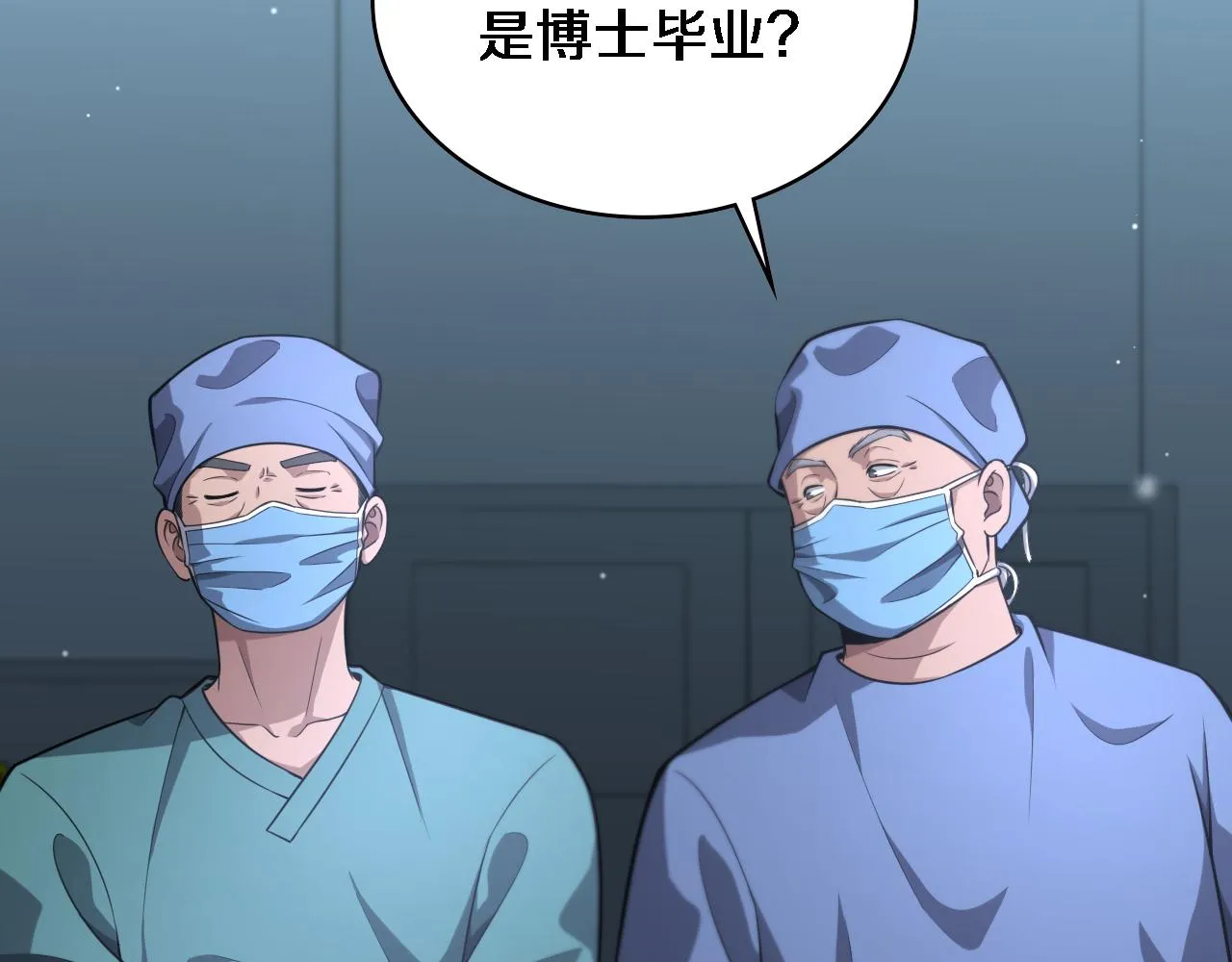 第168话 你有什么想法？ 第24页