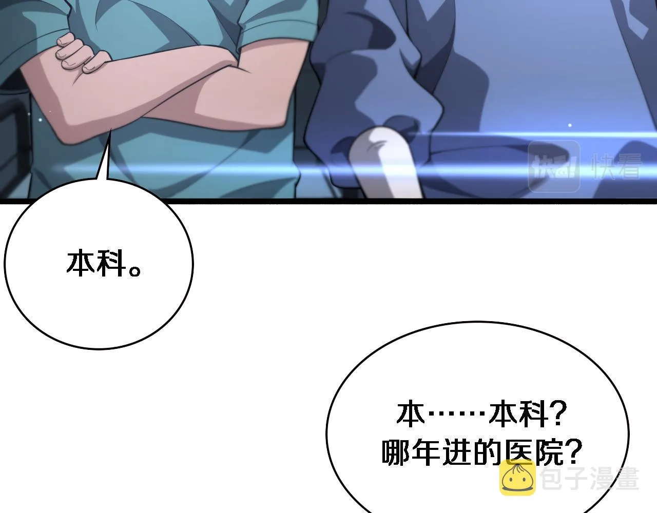 第168话 你有什么想法？ 第25页