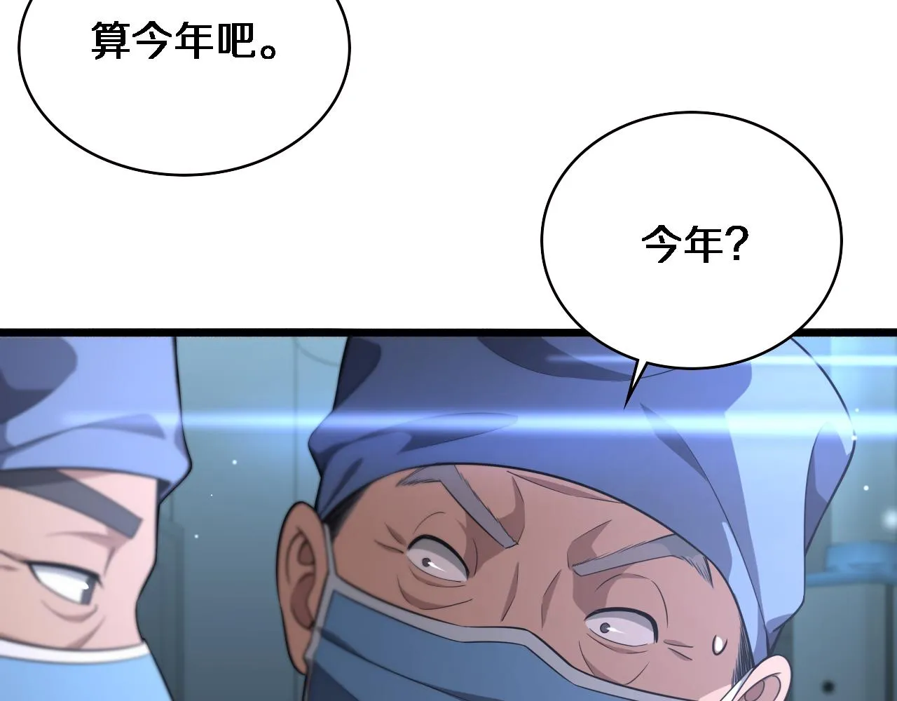 第168话 你有什么想法？ 第27页