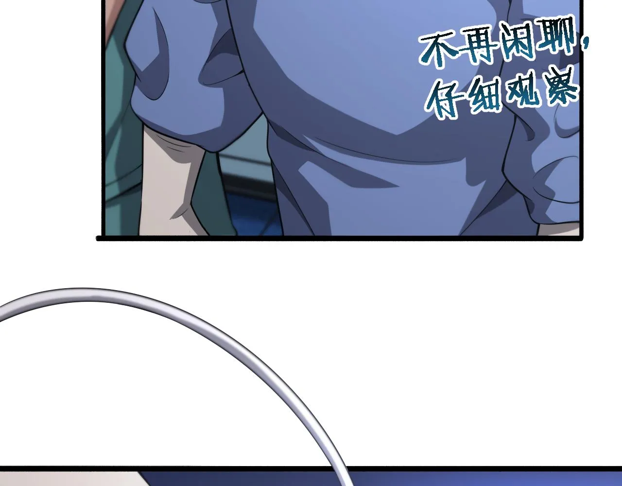 第168话 你有什么想法？ 第31页